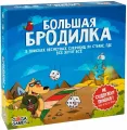 Настольная игра GaGa Games Большая бродилка